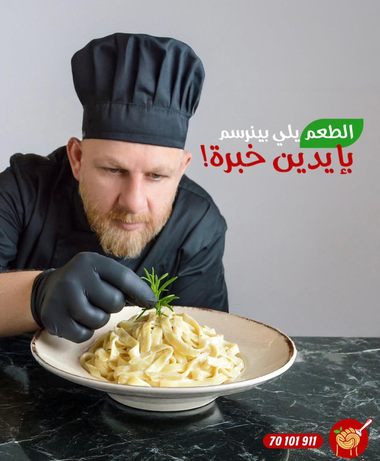 pasta abou omar