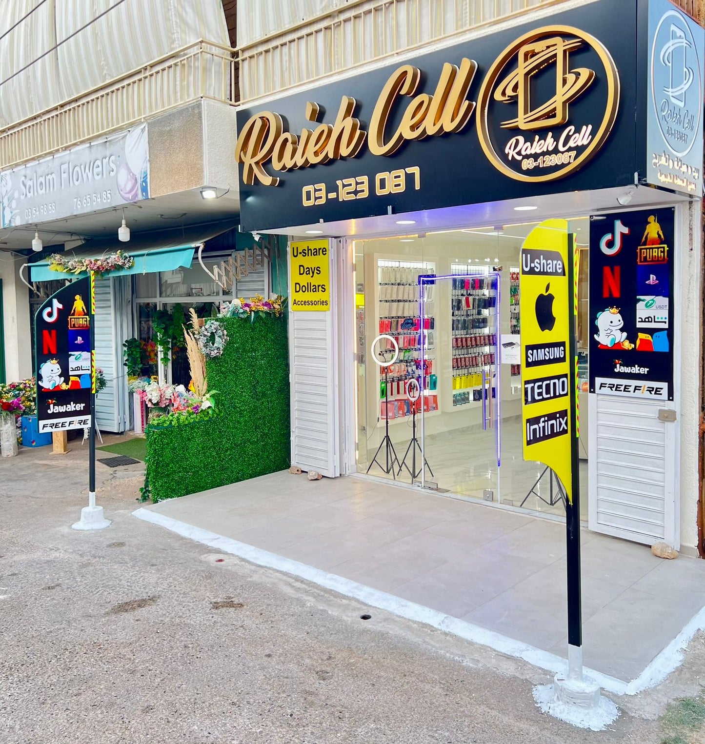 raieh cell