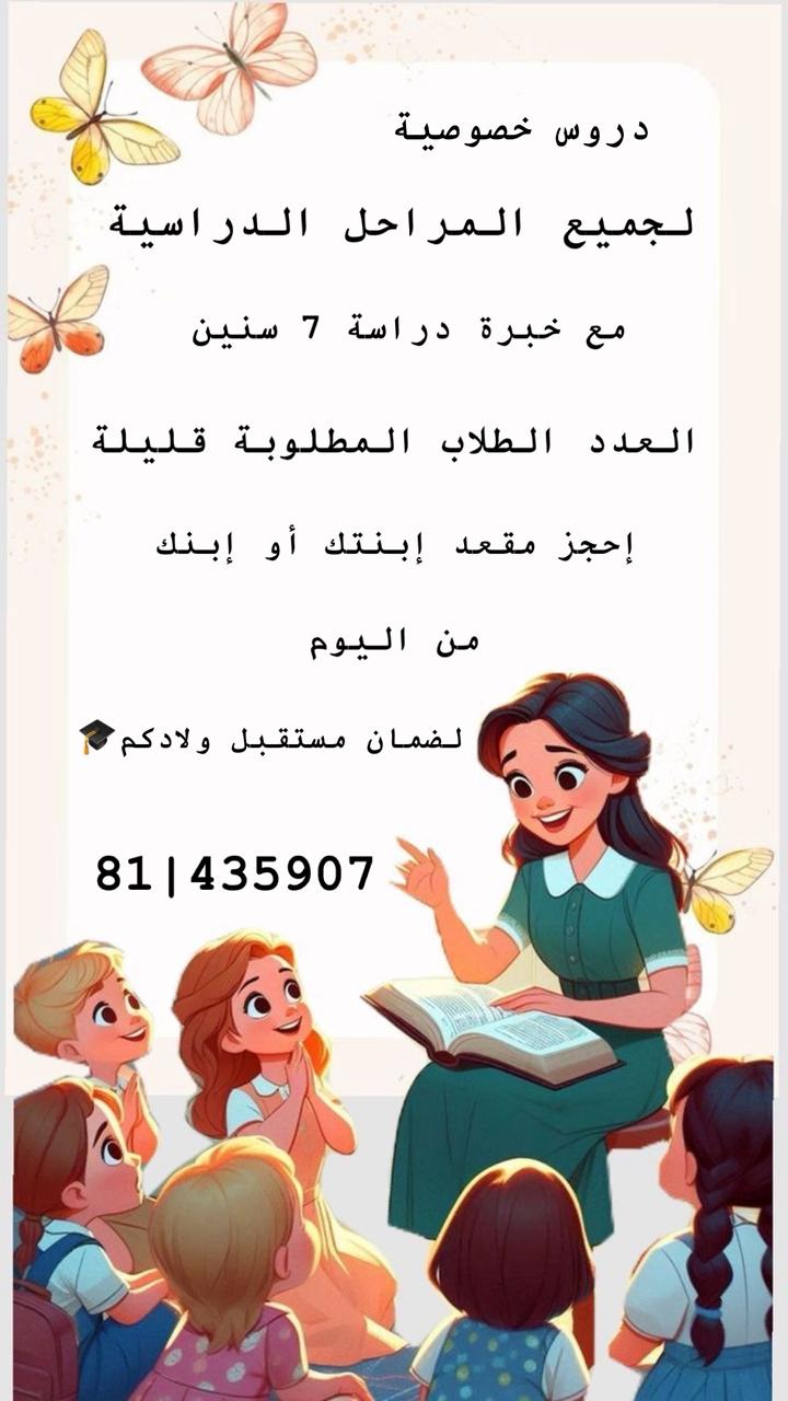 school teacher