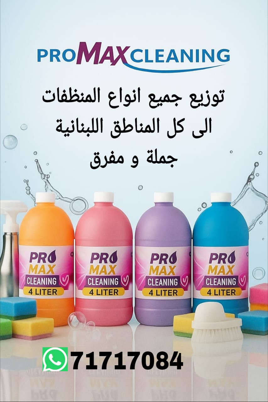 pro max by mustapha