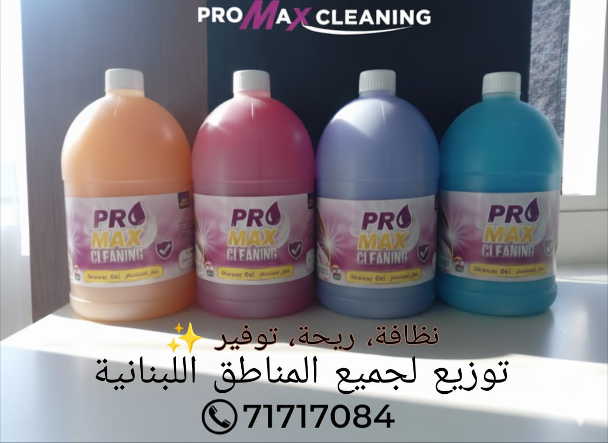 pro max by mustapha