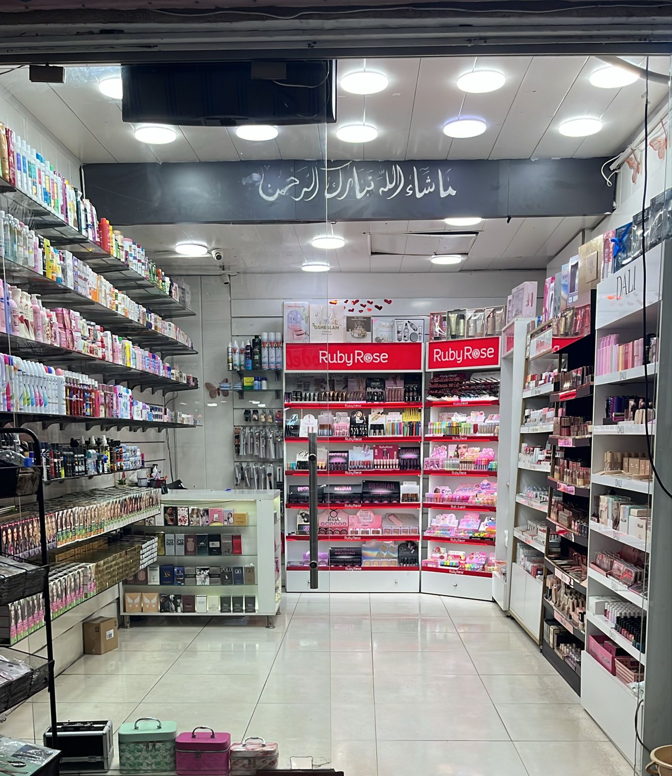 zahrat al khalij makeup